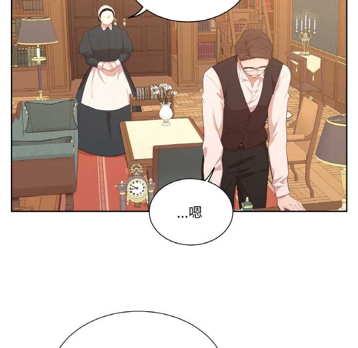 吉赛儿之血第20話