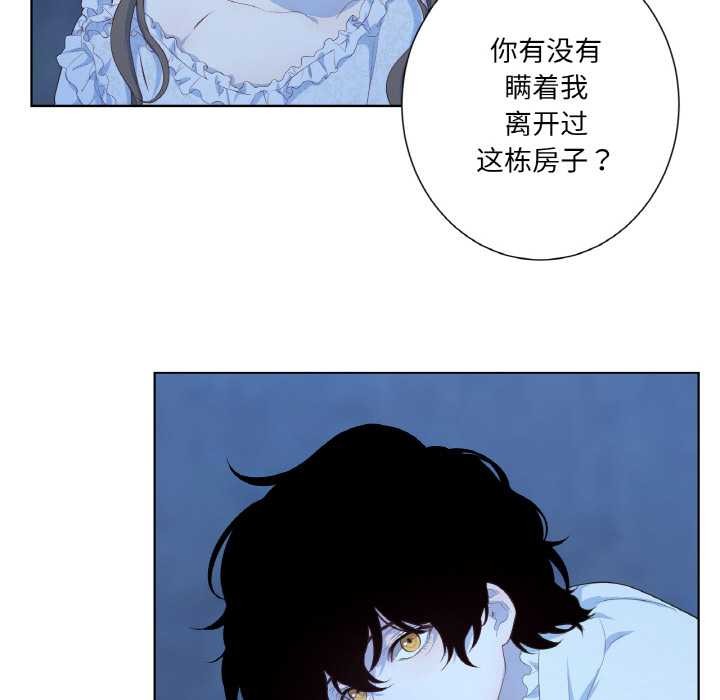 吉赛儿之血第20話