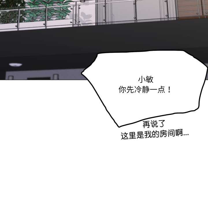 家人之间这样不好吧第67話