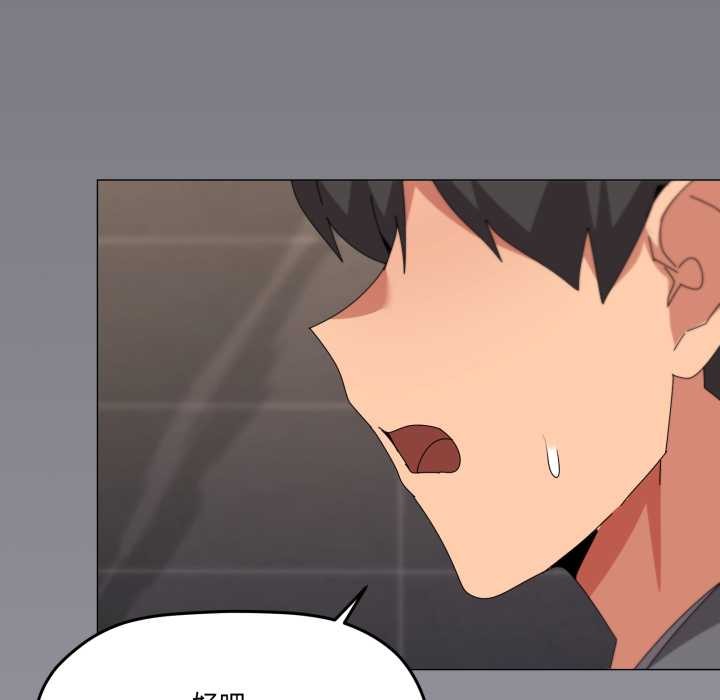 家人之间这样不好吧第67話