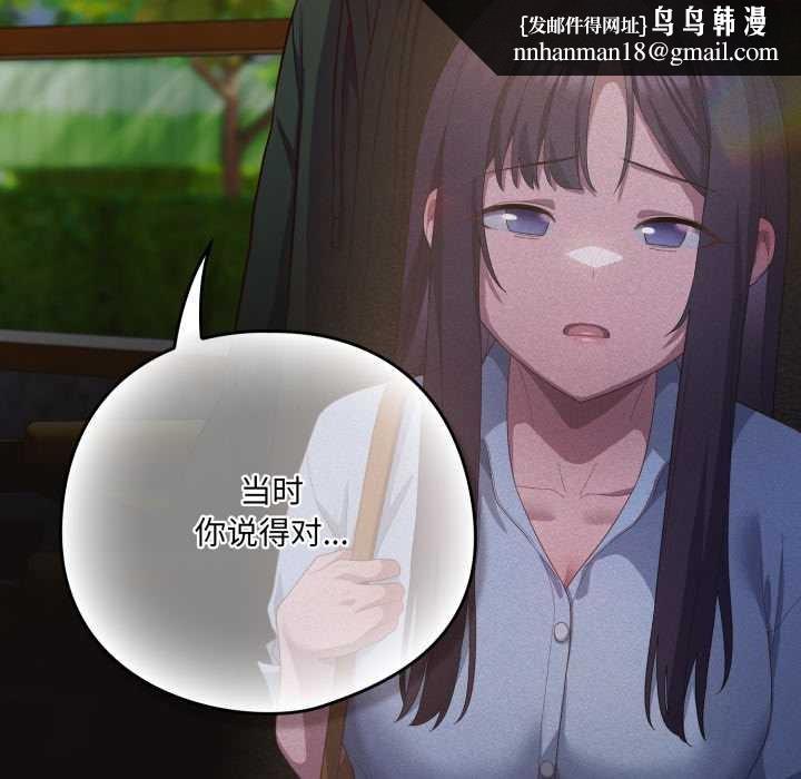 喵来的恋爱第39話