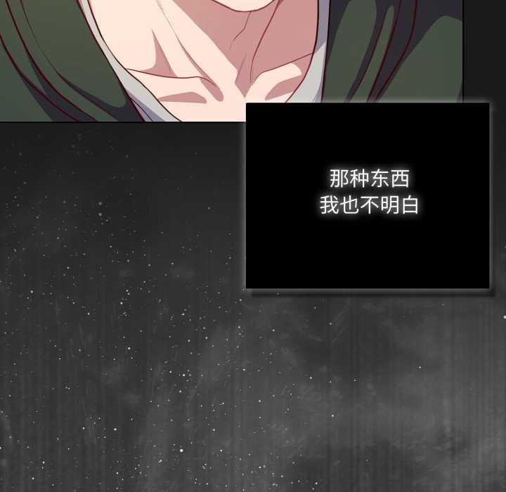 喵来的恋爱第39話