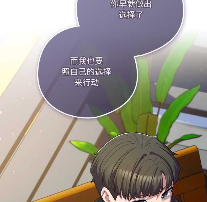 喵来的恋爱第39話