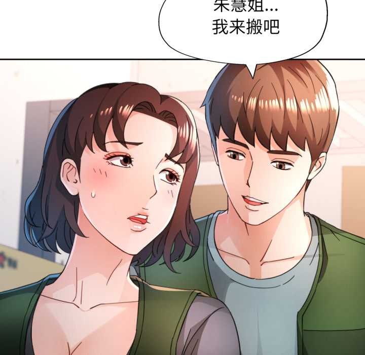 脱轨关系第75話