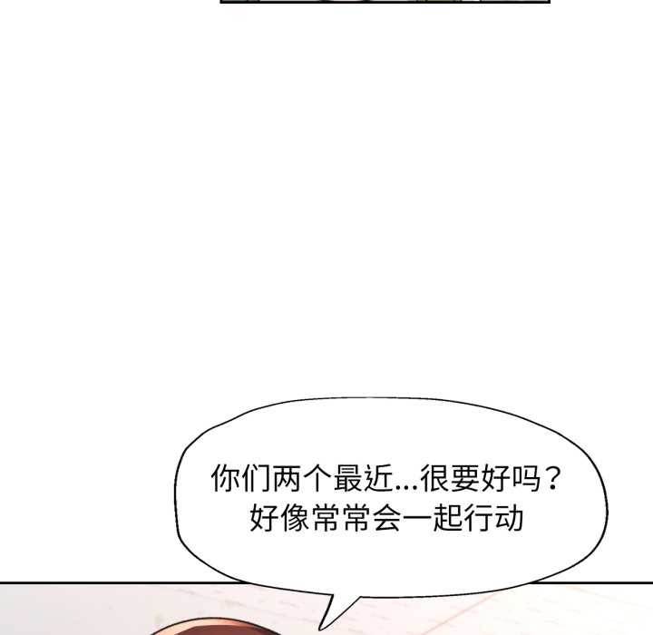 脱轨关系第75話