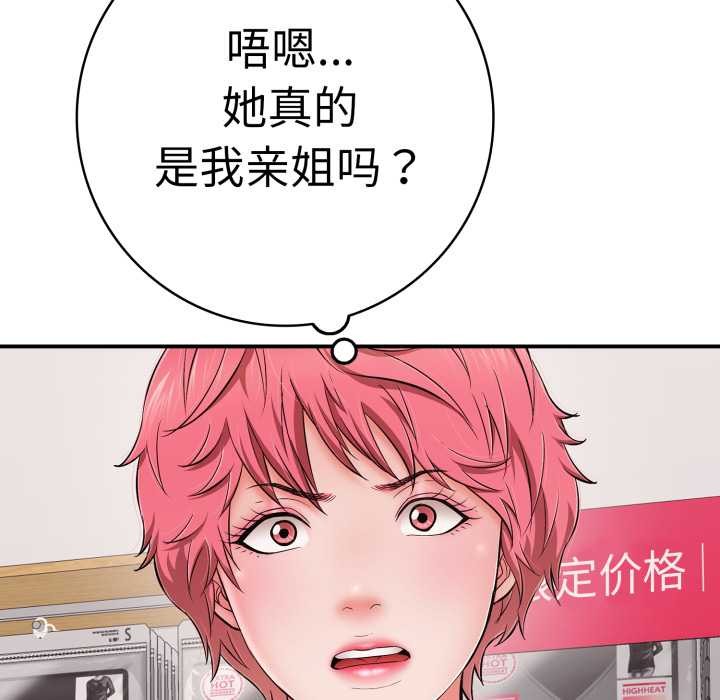 再爱我一次第40話