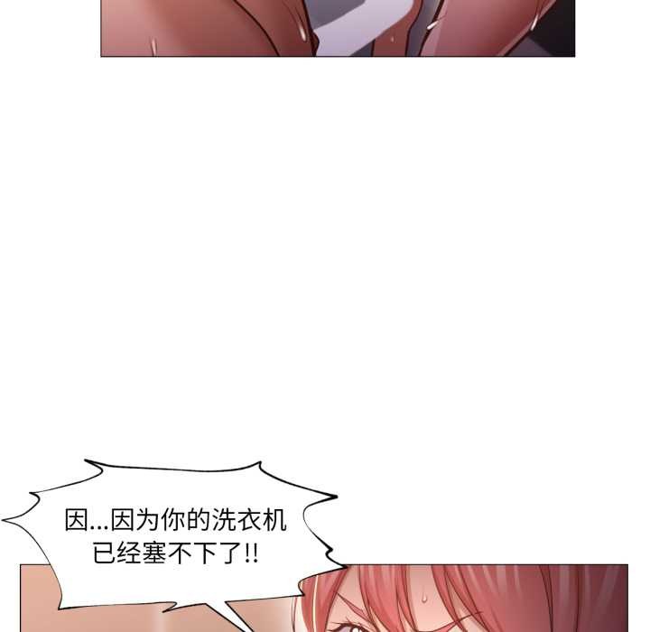 换身恋人第18話