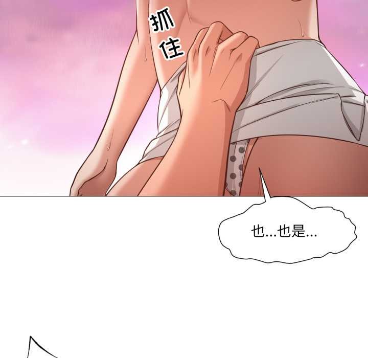 换身恋人第18話