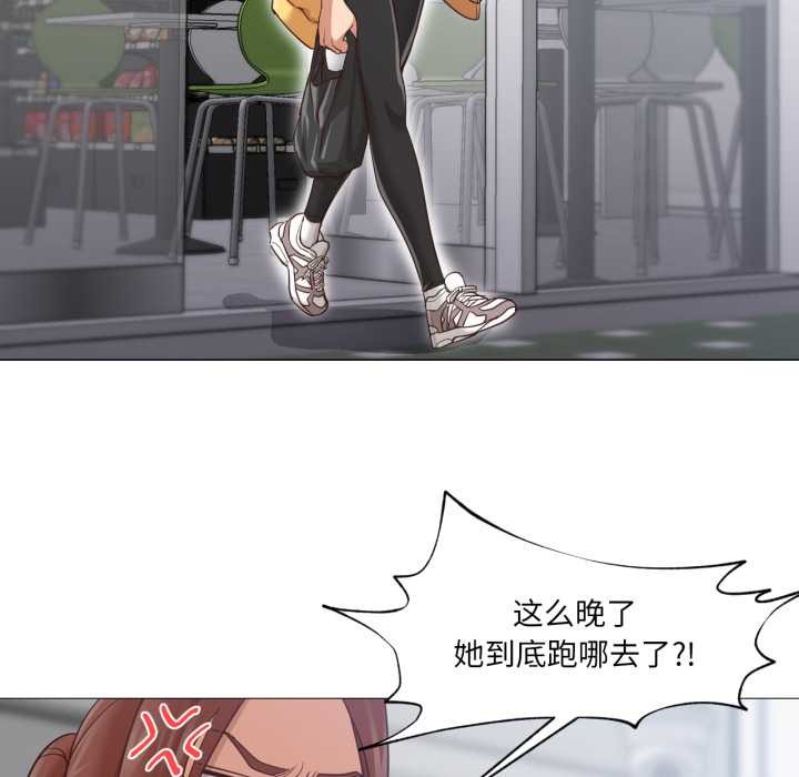 换身恋人第18話