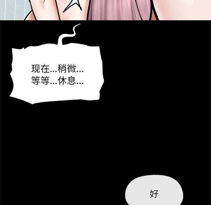 超导体觉醒第11話