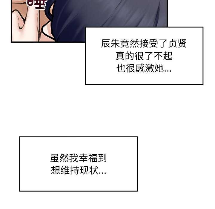 超导体觉醒第11話