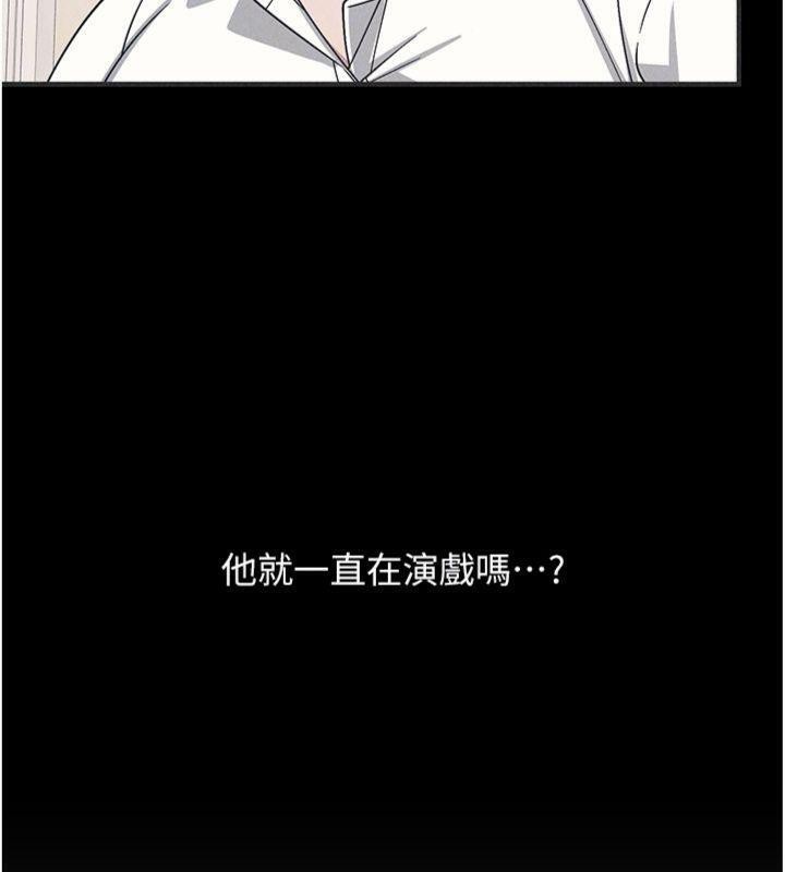 羞耻课堂第10話-被玩弄的昀芷老師