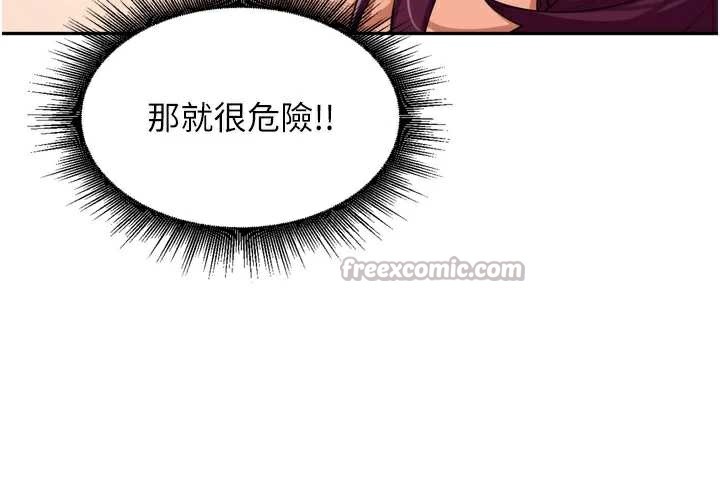 里长孙子开麦啦第30話-好喜歡當母狗的感覺&hearts;