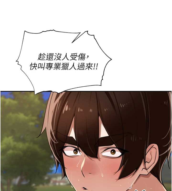 里长孙子开麦啦第30話-好喜歡當母狗的感覺&hearts;