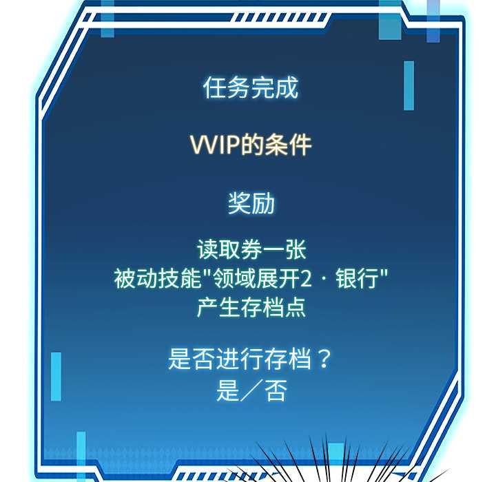 后宫之王第57話