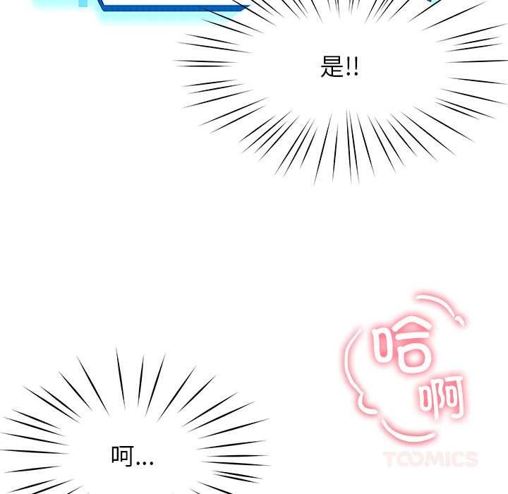 后宫之王第57話