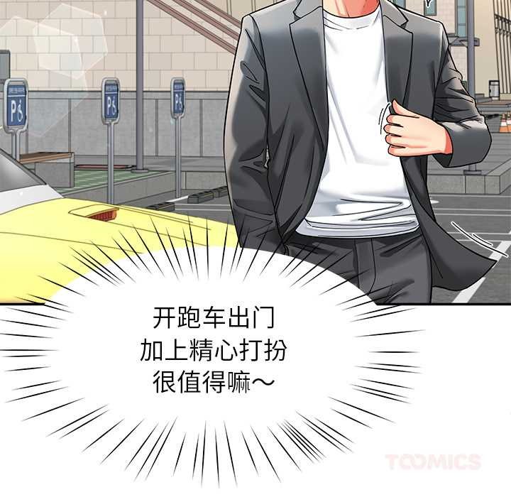 后宫之王第57話