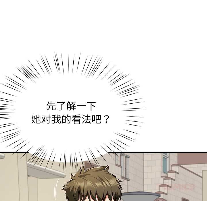 后宫之王第57話