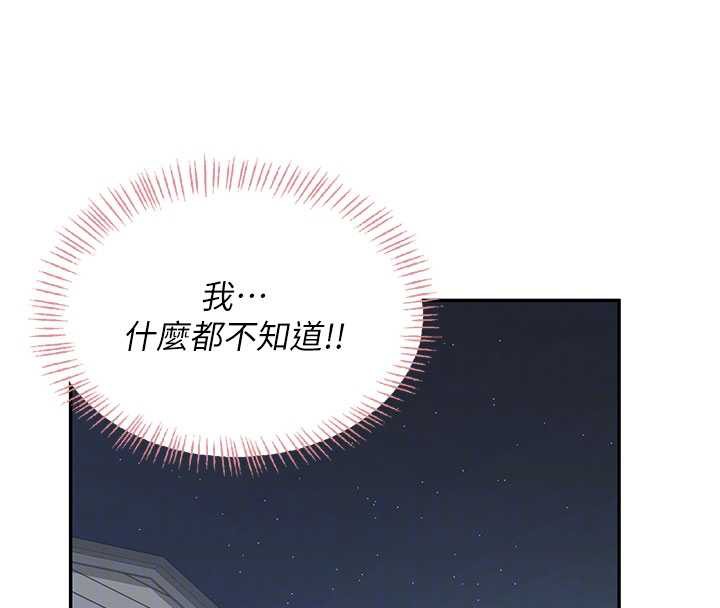 飞机杯女神连线中第36話-喉嚨裡都是祢滿滿的精華&hearts;