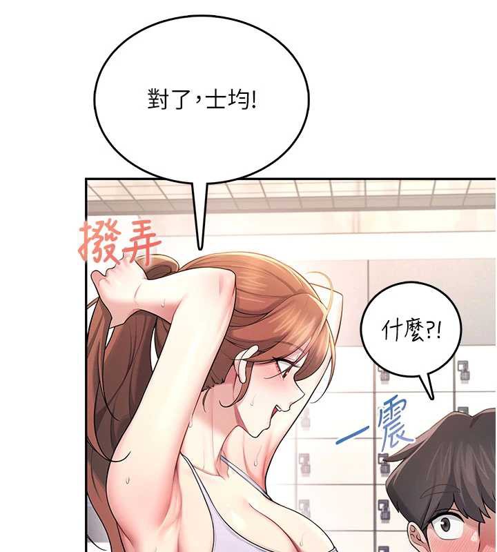 飞机杯女神连线中第36話-喉嚨裡都是祢滿滿的精華&hearts;