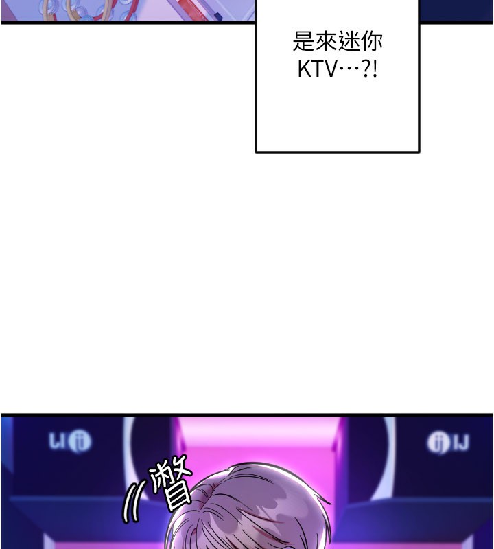 守护天使第58話-我還想要更多&hearts;