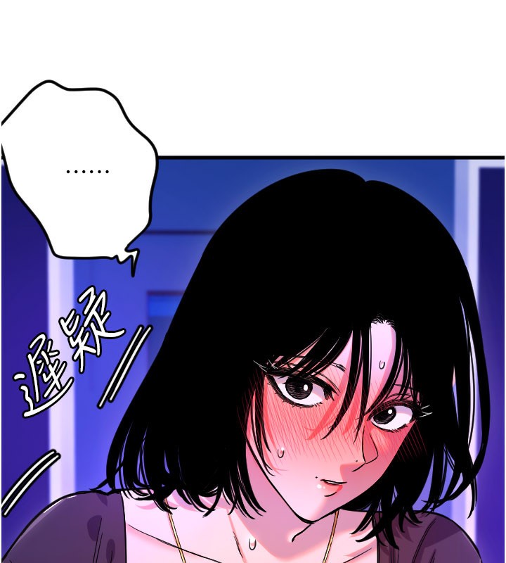 守护天使第58話-我還想要更多&hearts;