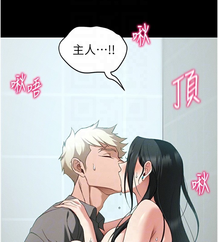 太妹攻略指南第47話-面臨抉擇的康翰