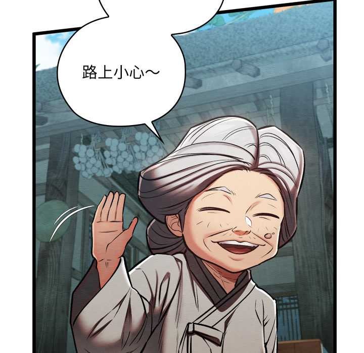 亲密宝鉴第46話