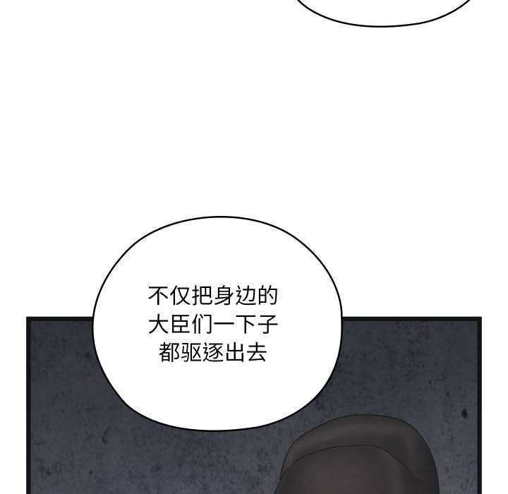 亲密宝鉴第46話