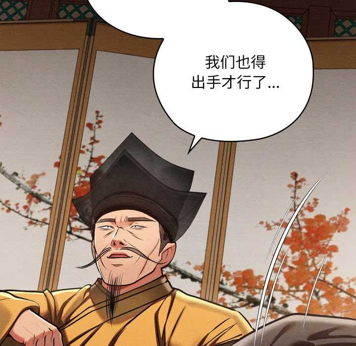 亲密宝鉴第46話