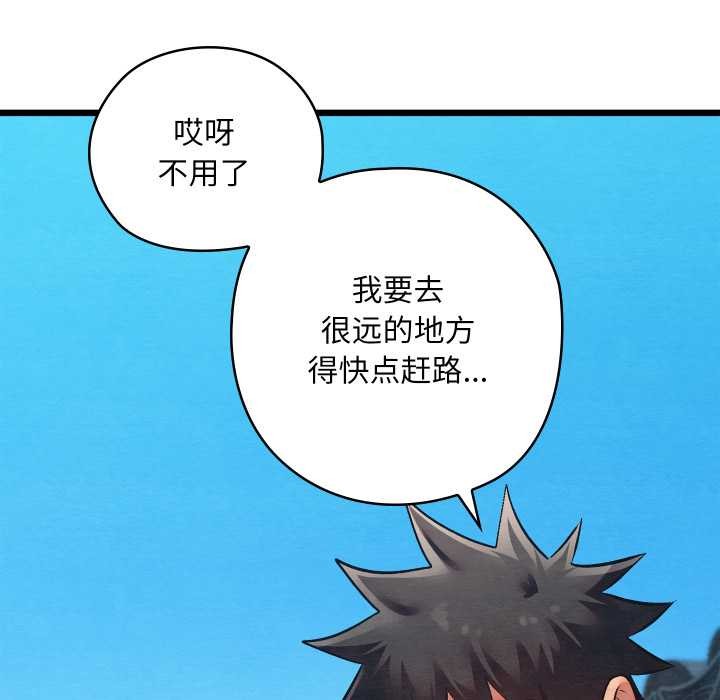 亲密宝鉴第46話