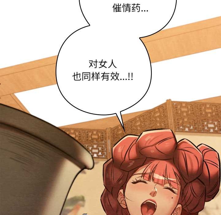 亲密宝鉴第46話