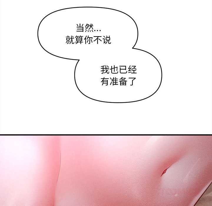 会长家的小儿子第42話