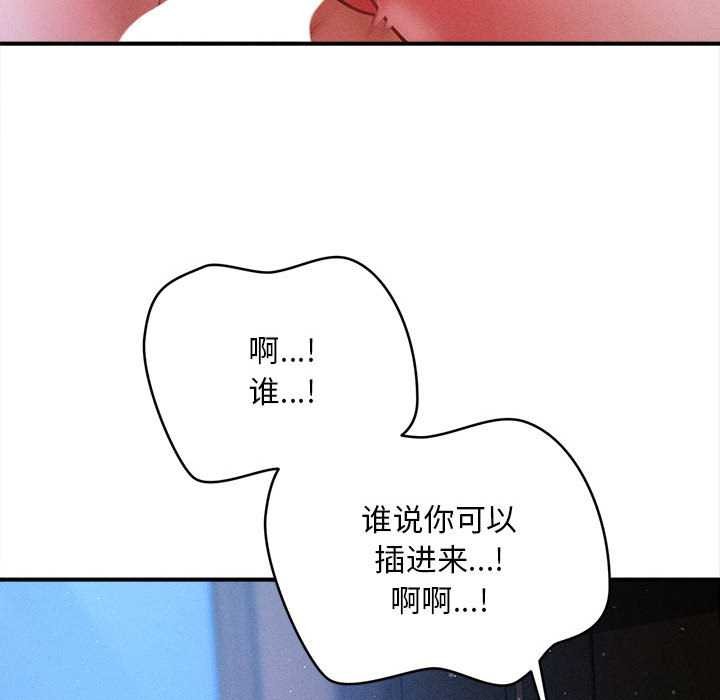 会长家的小儿子第42話