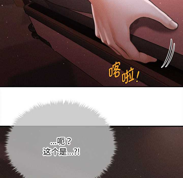 会长家的小儿子第42話