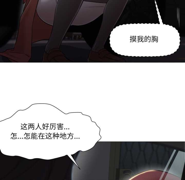 换身恋人第23話