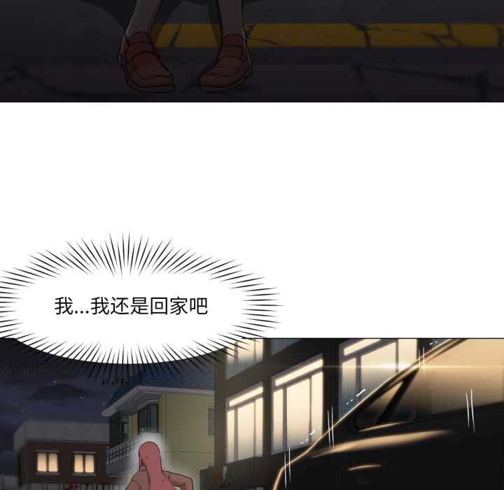 换身恋人第23話