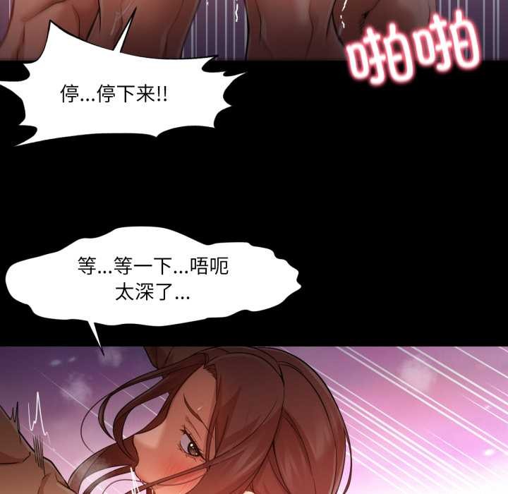 换身恋人第23話