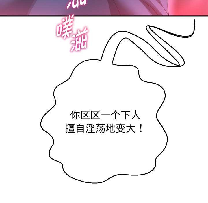 重生之长枪无敌第83話