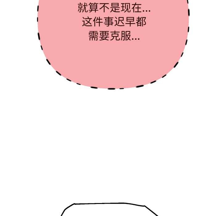 重生之长枪无敌第83話