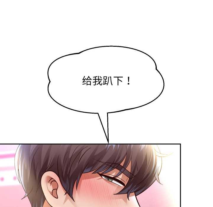 重生之长枪无敌第83話