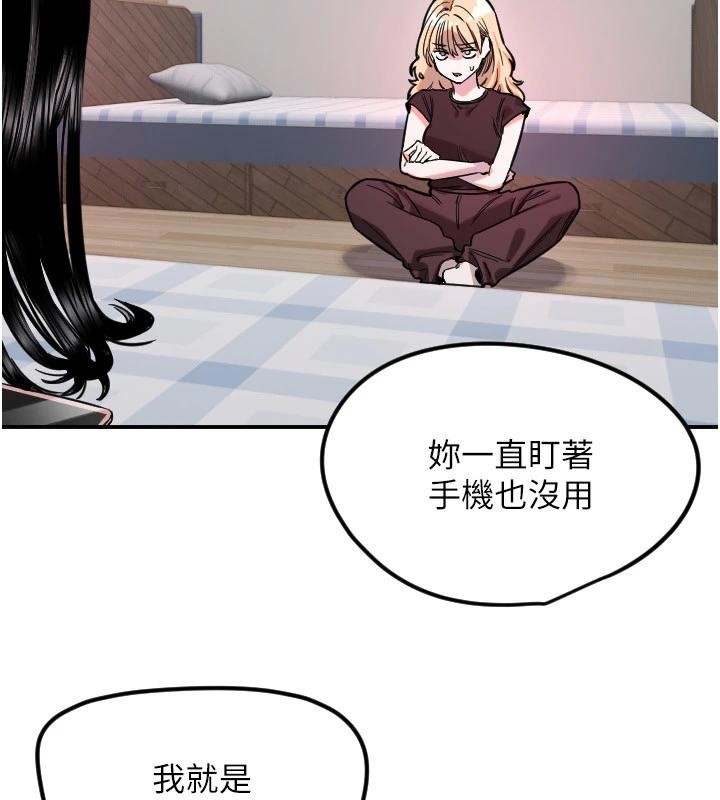 守护天使第60話-真心話時間