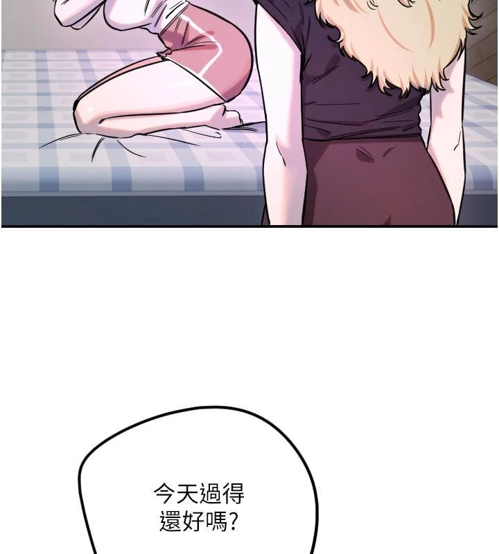 守护天使第60話-真心話時間