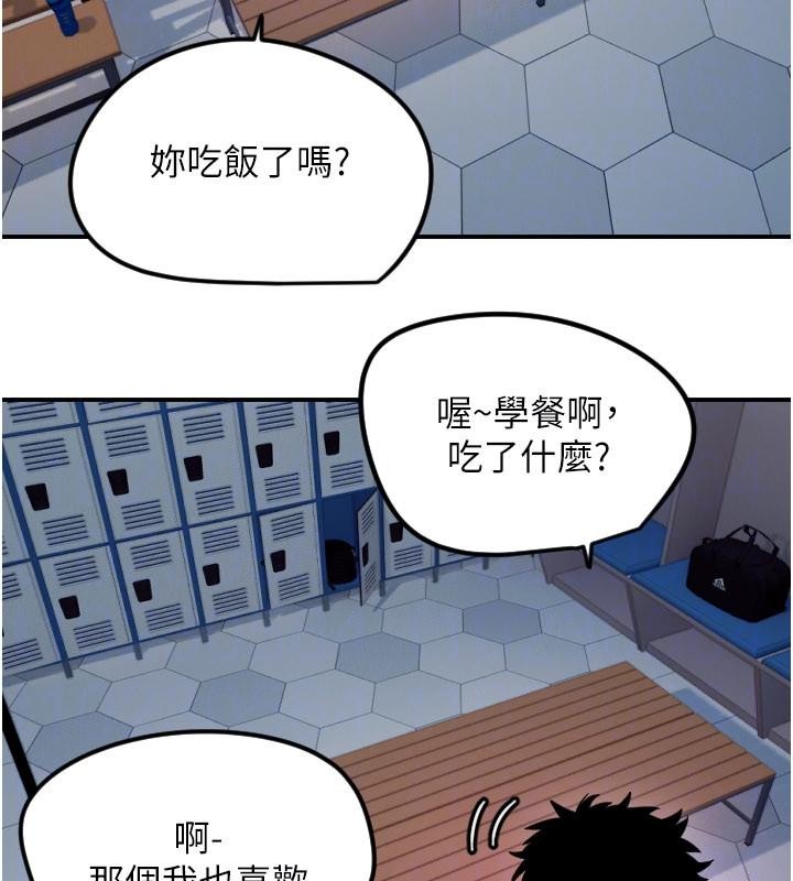 守护天使第60話-真心話時間