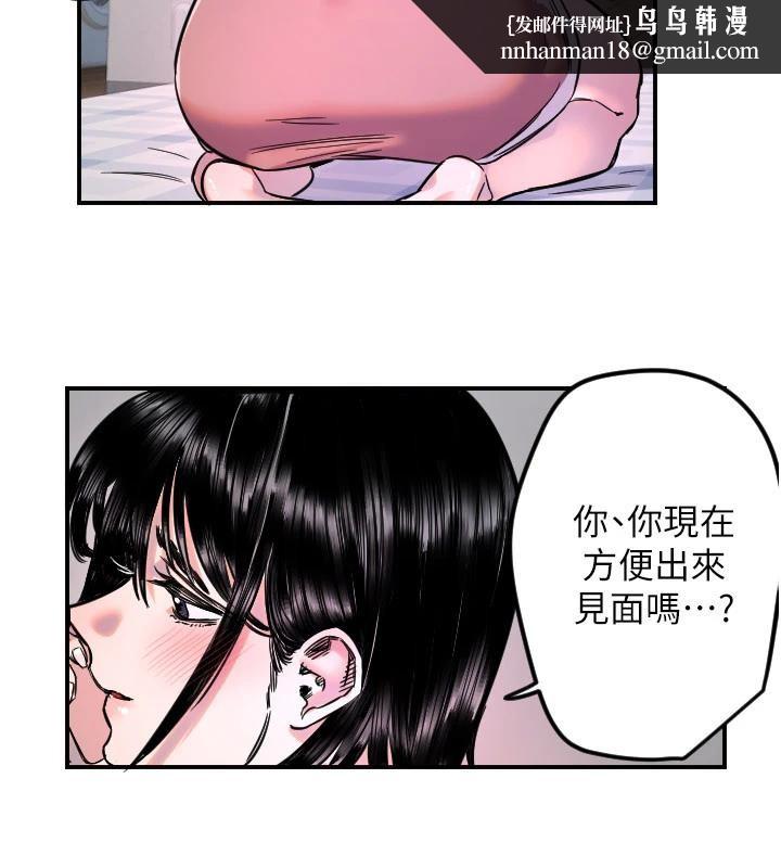 守护天使第60話-真心話時間