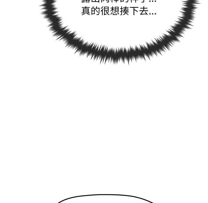 缺德邻居难相处第62話