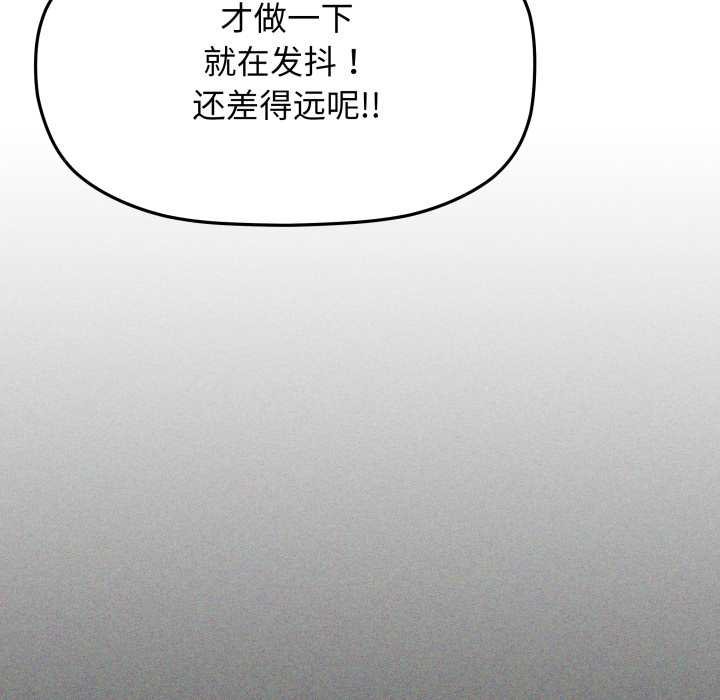 缺德邻居难相处第62話