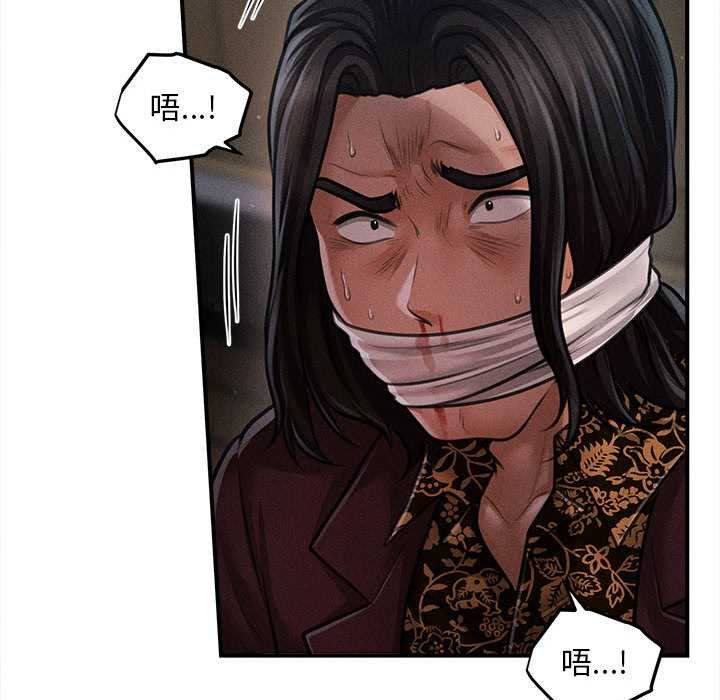 会长家的小儿子第44話