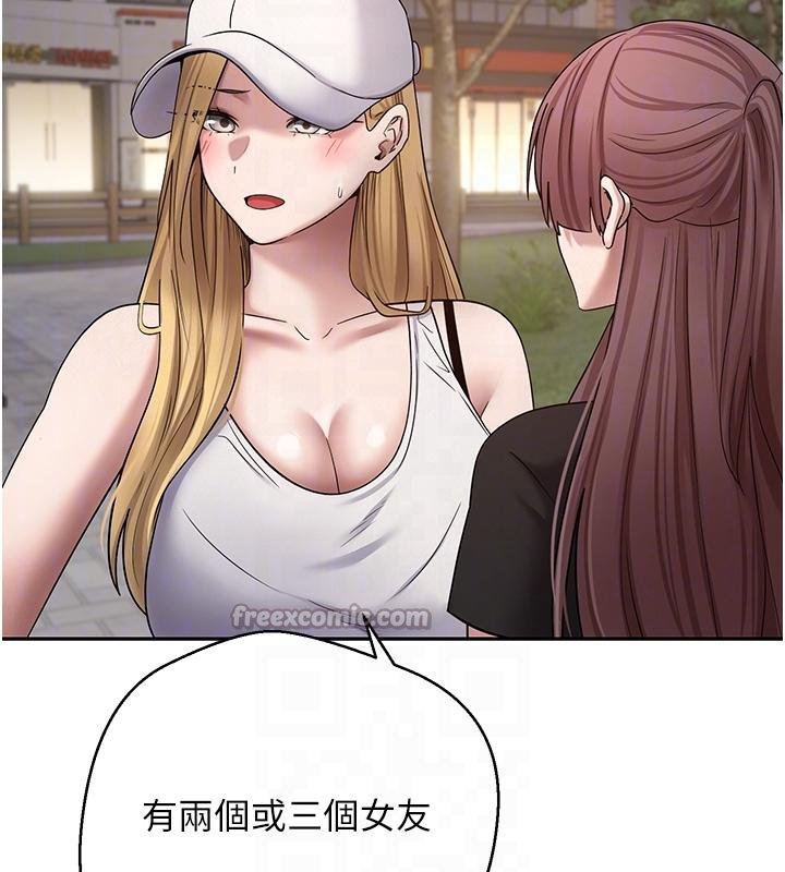 币转人生第51話-霸道的哥哥也好有魅力&hearts;