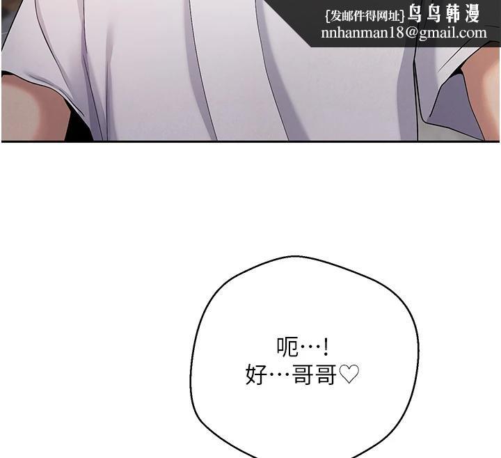 币转人生第51話-霸道的哥哥也好有魅力&hearts;